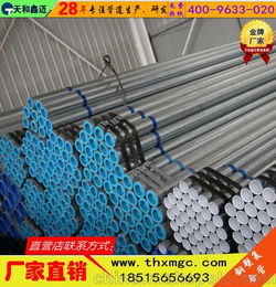 潍坊市 钢塑复合管材 管件 厂家直销规格齐全 天和鑫迈 其他管道系统